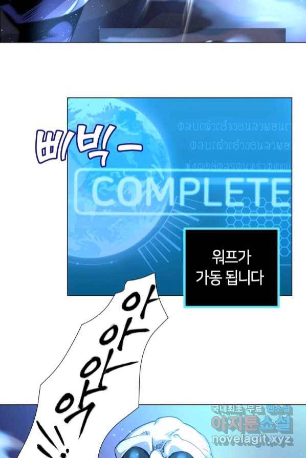 갑질하는 영주님 1화 97