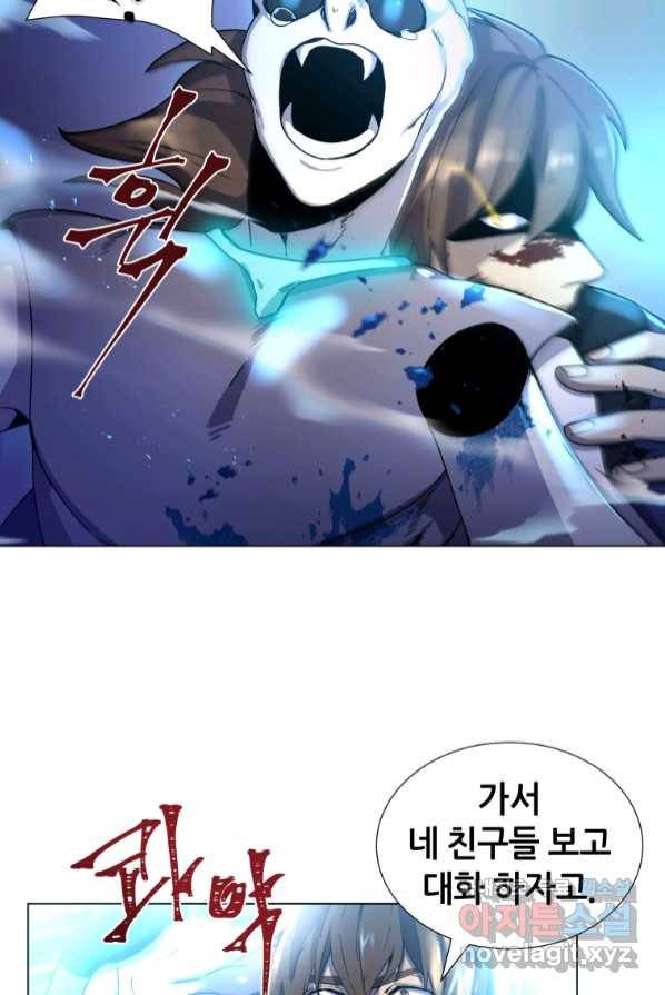 갑질하는 영주님 1화 98