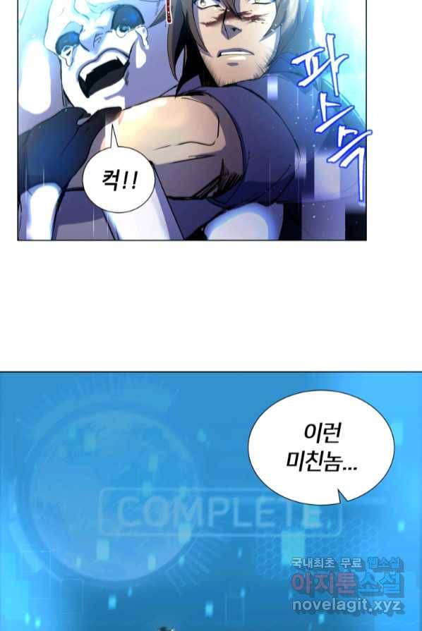 갑질하는 영주님 1화 99