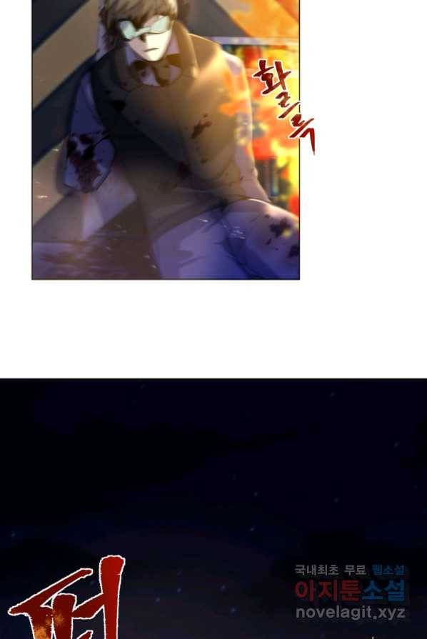 갑질하는 영주님 1화 104