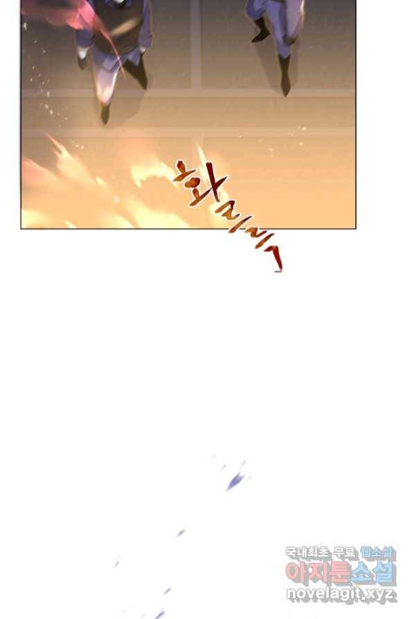 갑질하는 영주님 1화 107