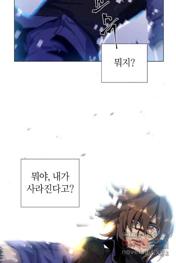 갑질하는 영주님 1화 112