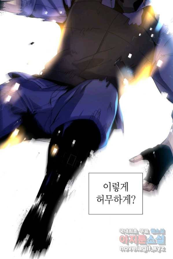 갑질하는 영주님 1화 113
