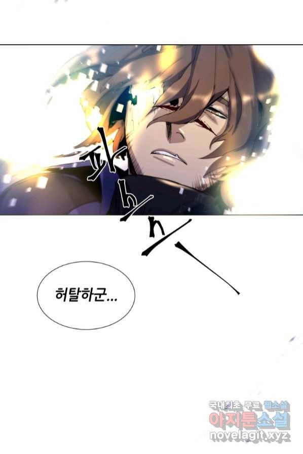 갑질하는 영주님 1화 114