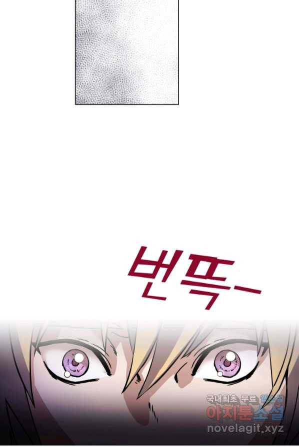 갑질하는 영주님 1화 116