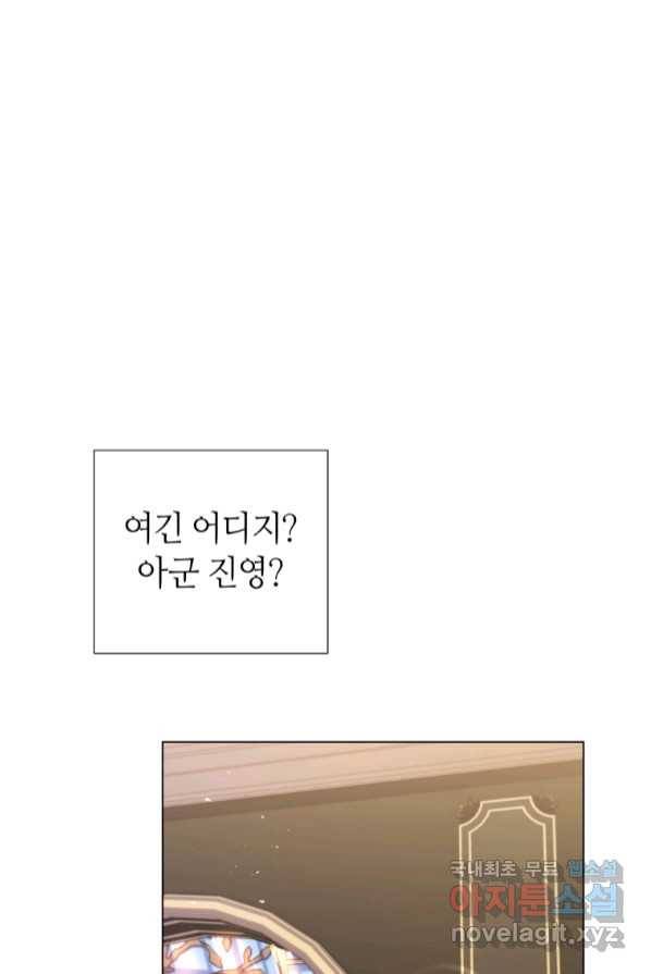갑질하는 영주님 1화 117