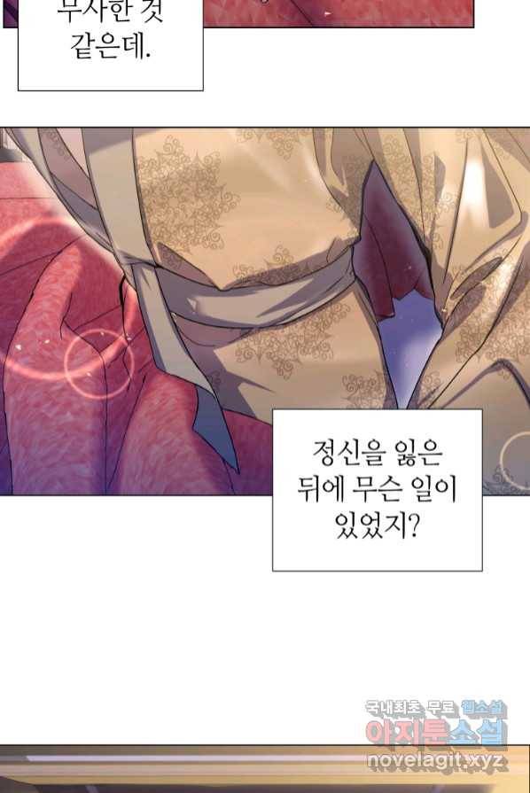 갑질하는 영주님 1화 119