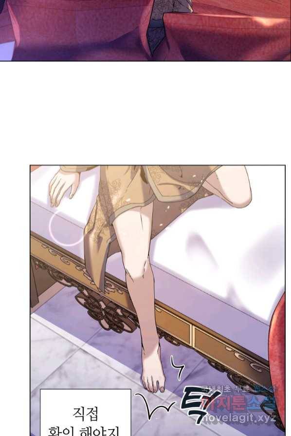 갑질하는 영주님 1화 121