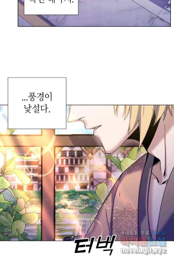 갑질하는 영주님 1화 122