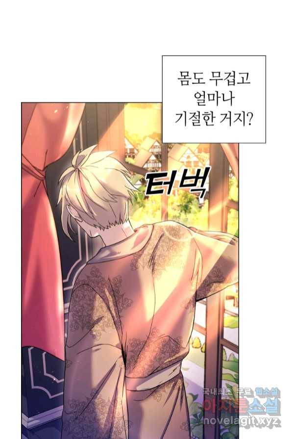 갑질하는 영주님 1화 123