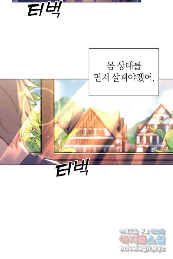 갑질하는 영주님 1화 124