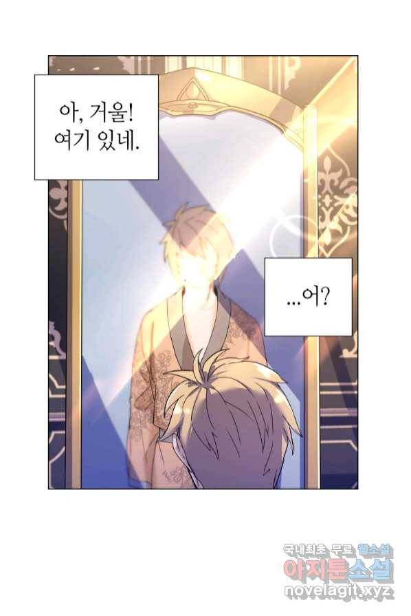 갑질하는 영주님 1화 125