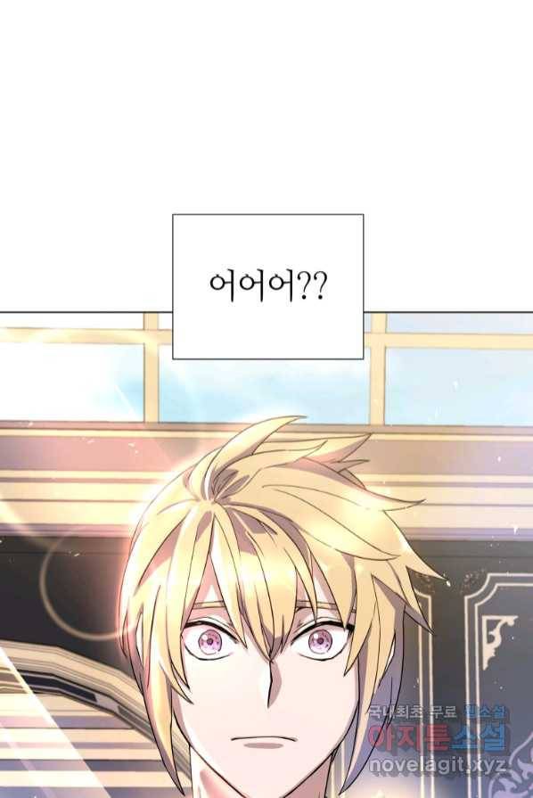 갑질하는 영주님 1화 126