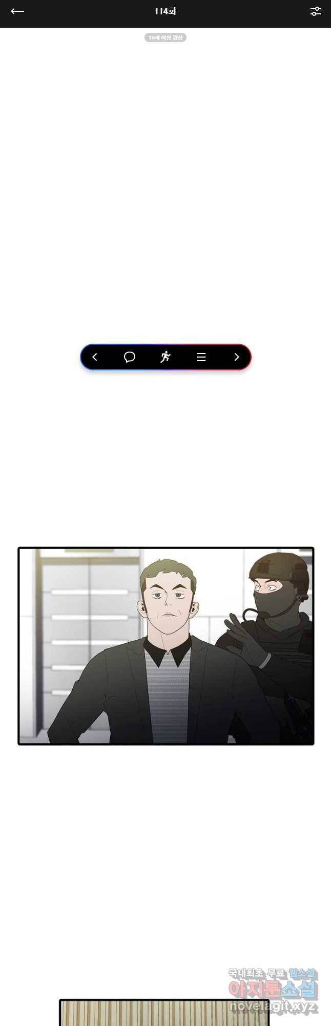 할매 114화 1