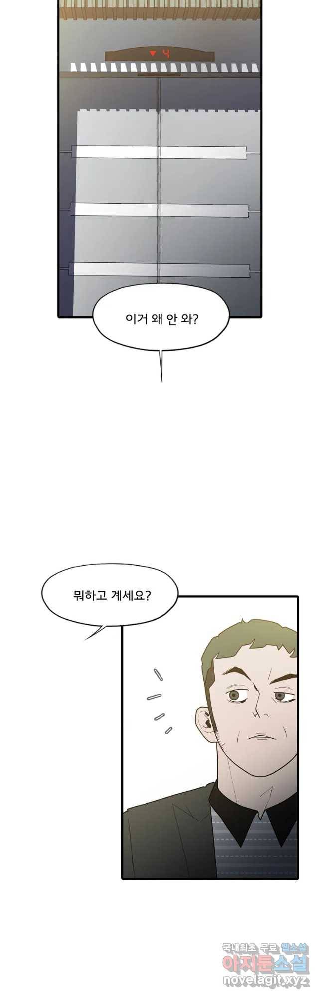 할매 114화 2
