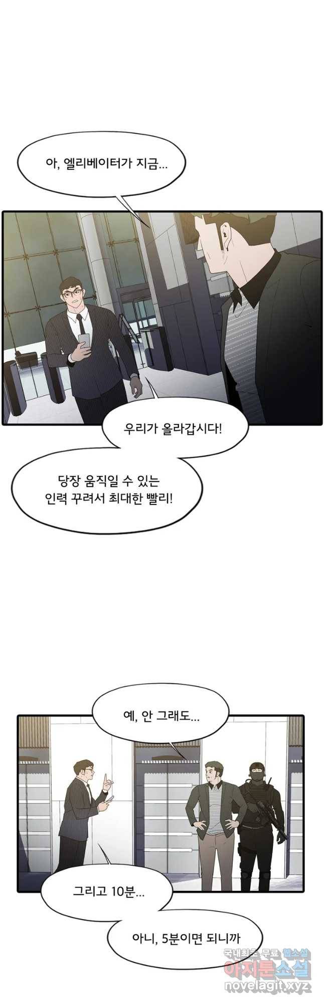 할매 114화 3