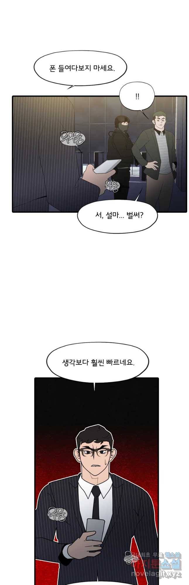 할매 114화 4