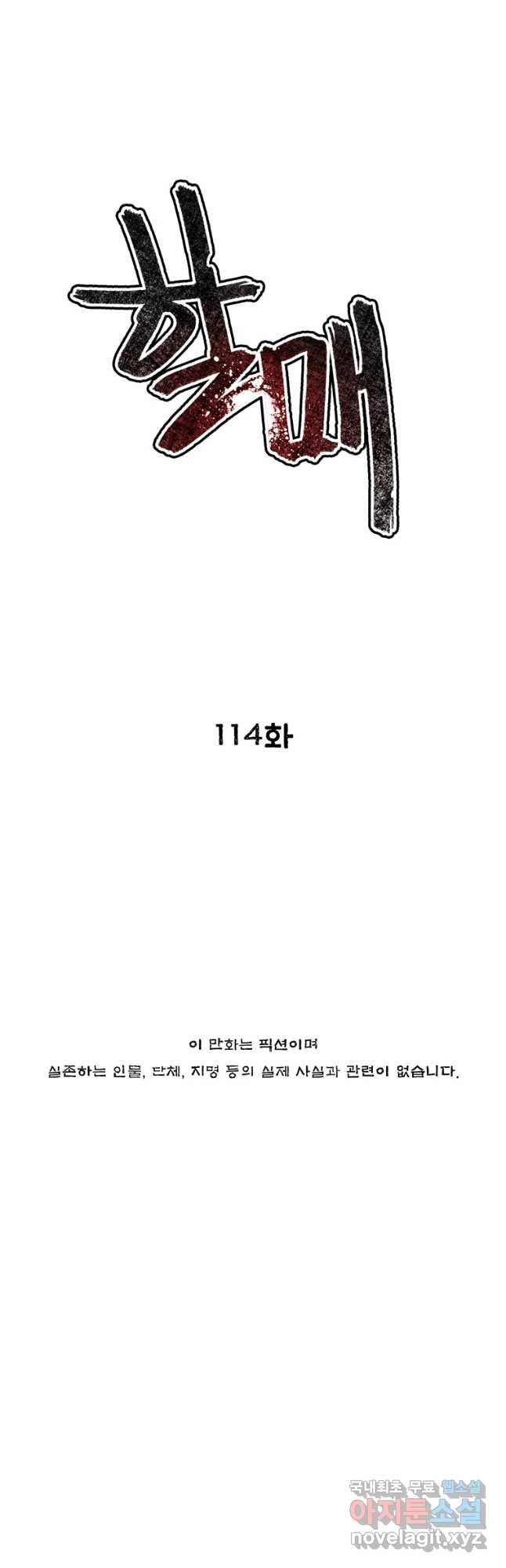 할매 114화 6