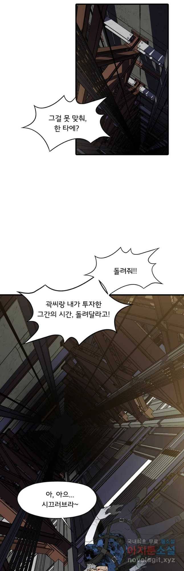 할매 114화 7