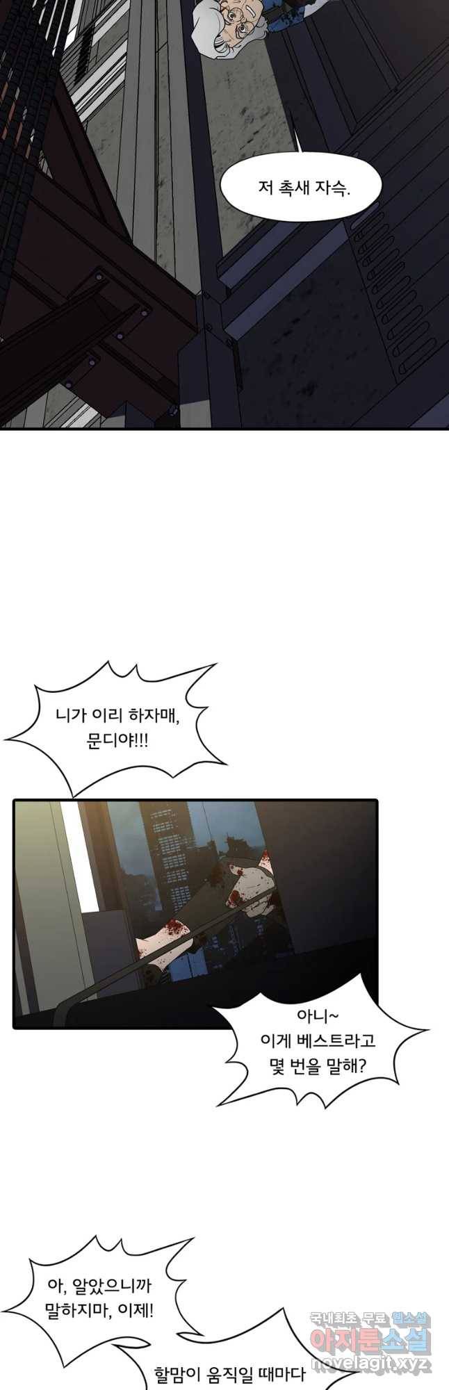 할매 114화 8