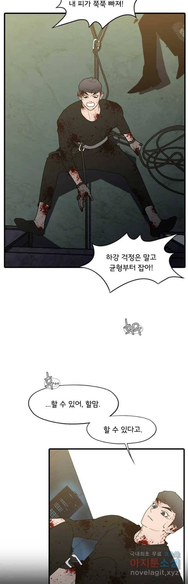 할매 114화 9