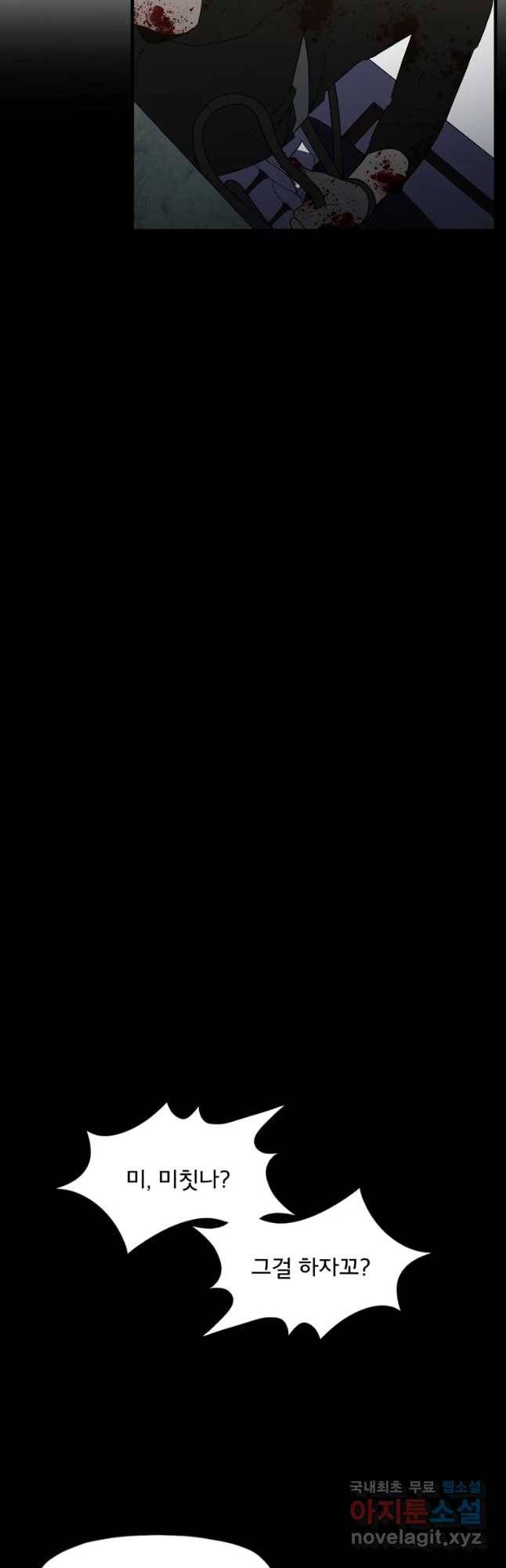 할매 114화 10