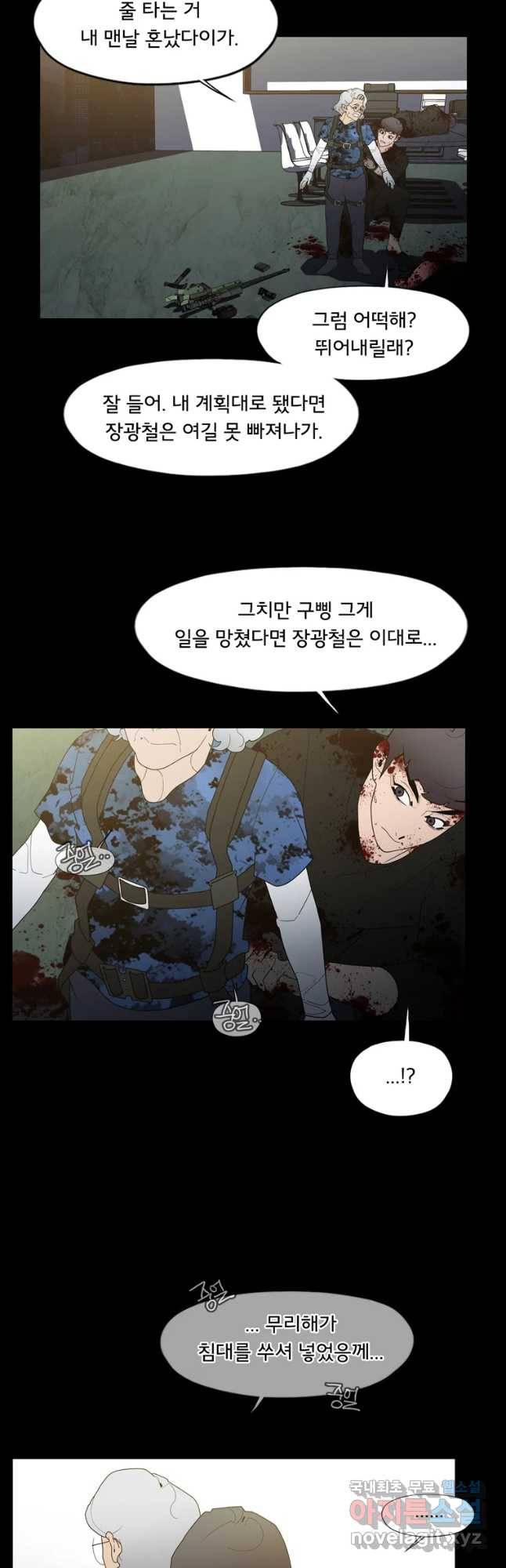 할매 114화 11