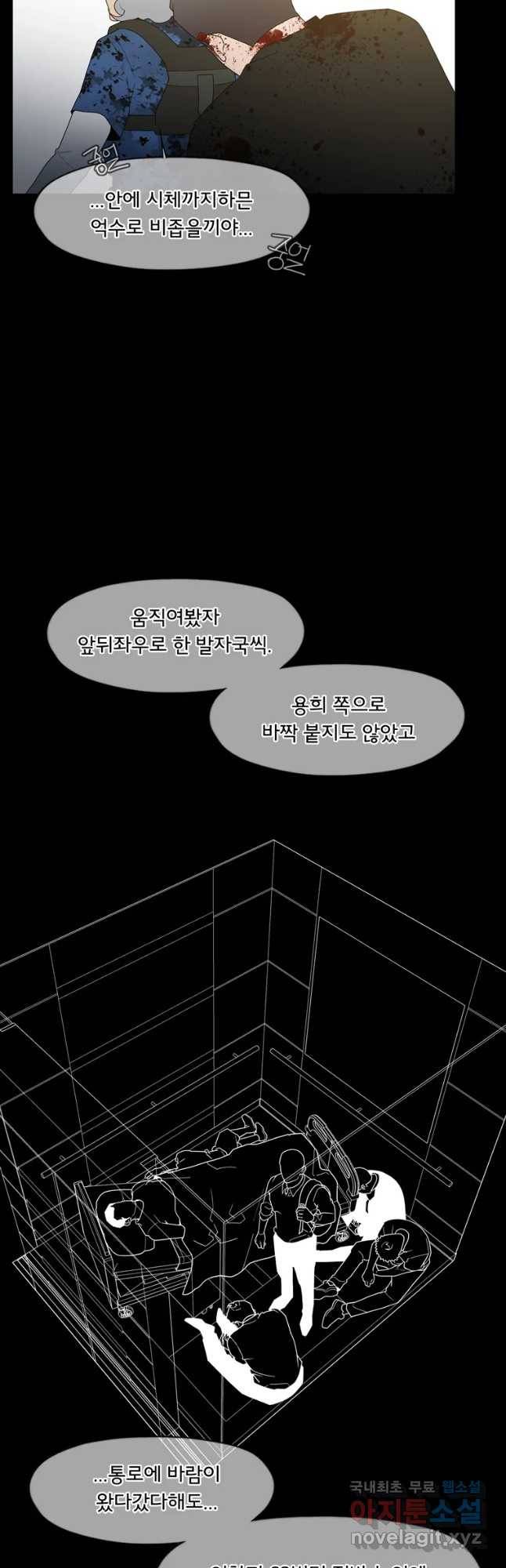 할매 114화 12