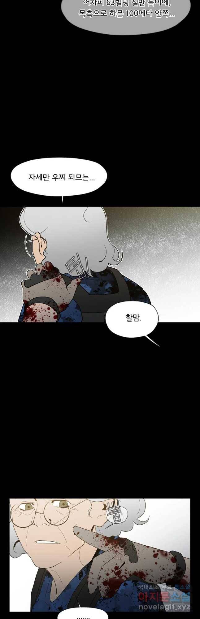 할매 114화 13