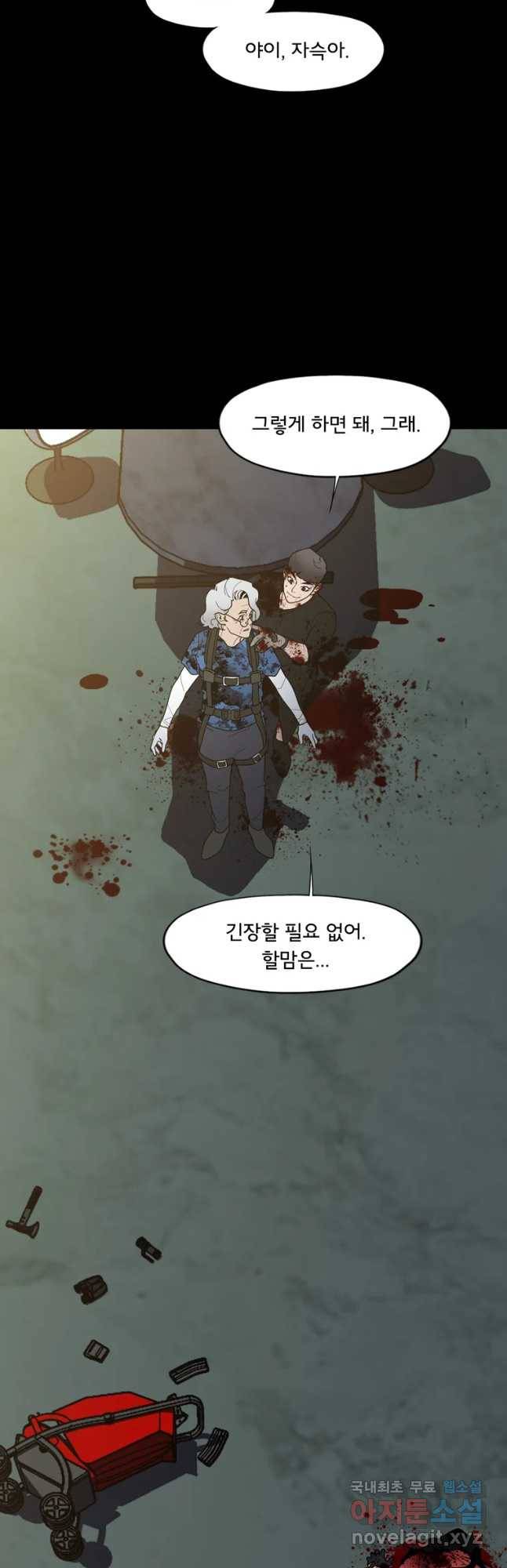 할매 114화 14