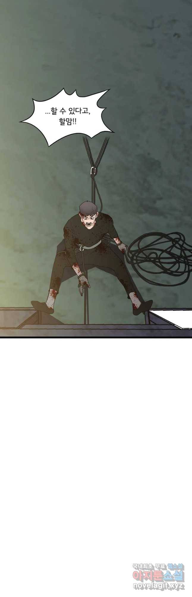 할매 114화 16