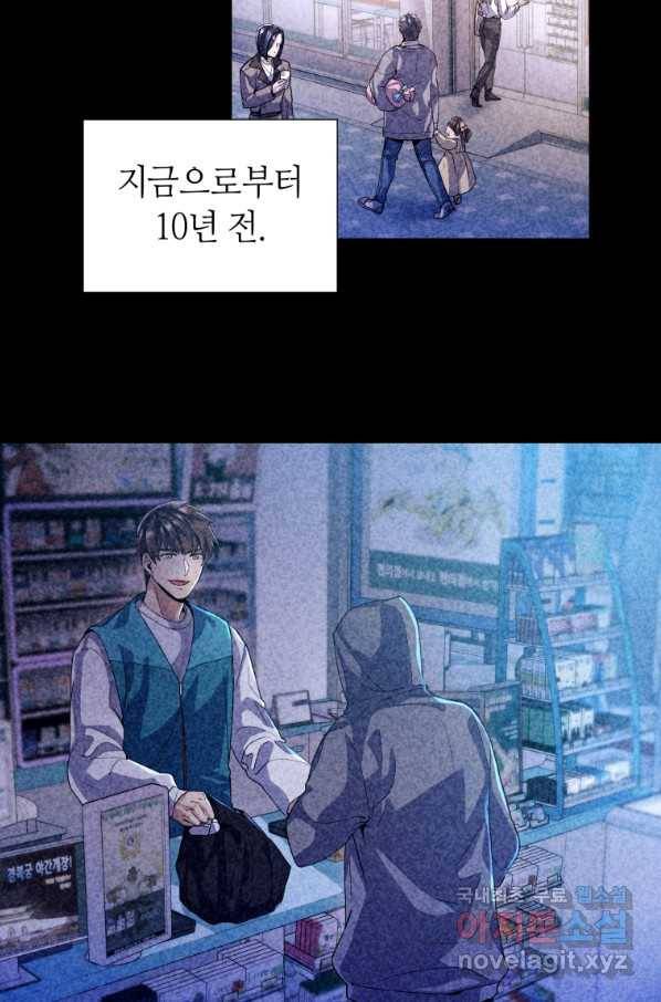 갑질하는 영주님 9화 3