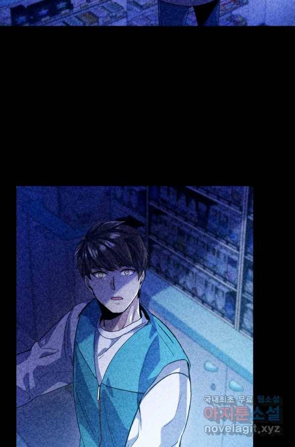 갑질하는 영주님 9화 4