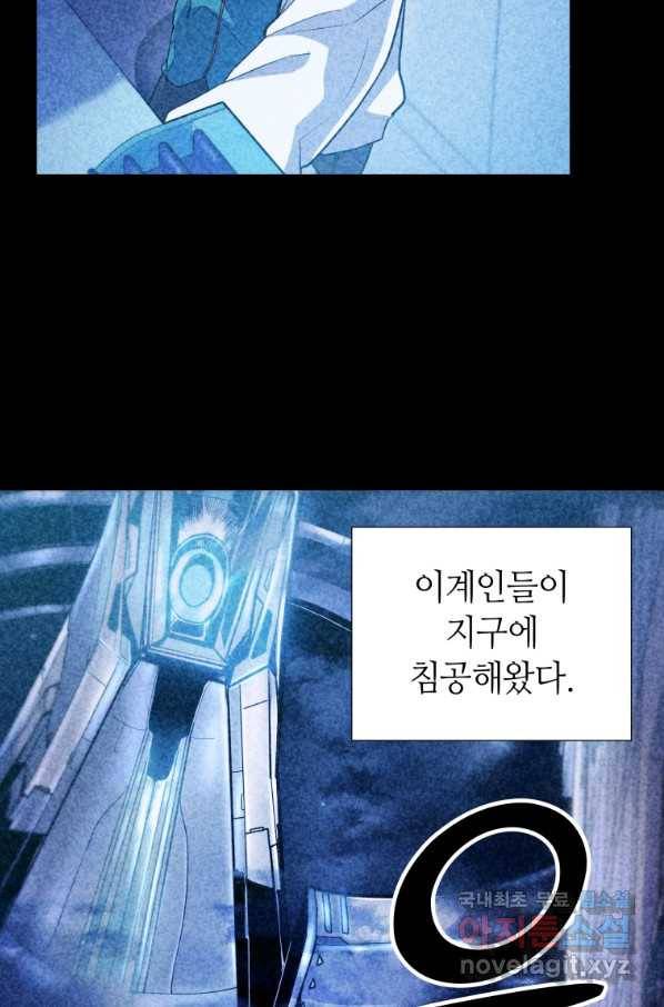 갑질하는 영주님 9화 5