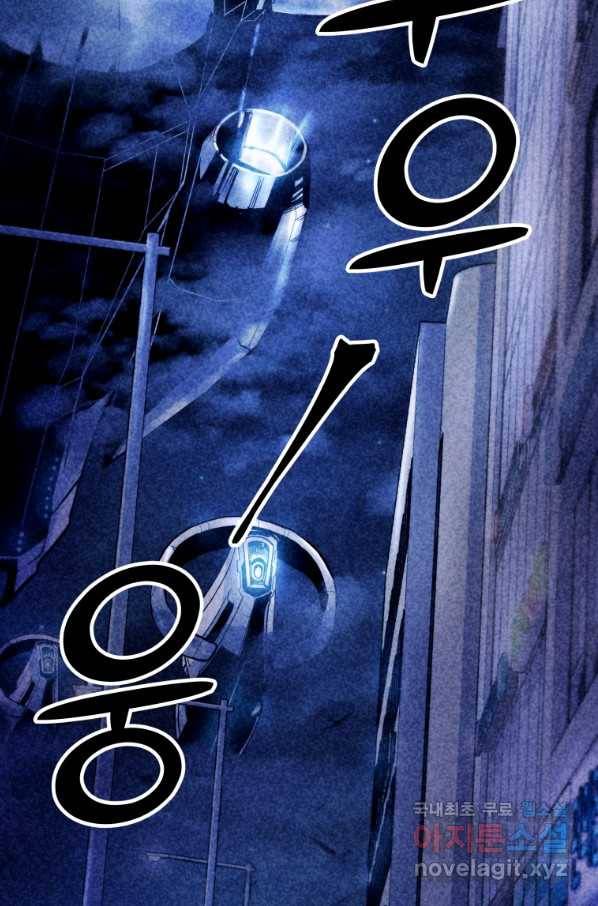 갑질하는 영주님 9화 6