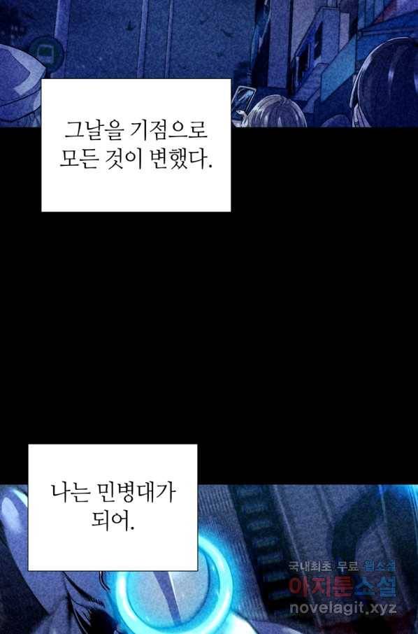 갑질하는 영주님 9화 7