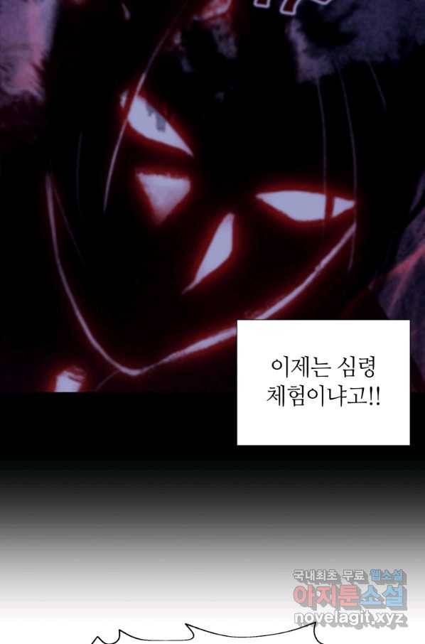 갑질하는 영주님 9화 16