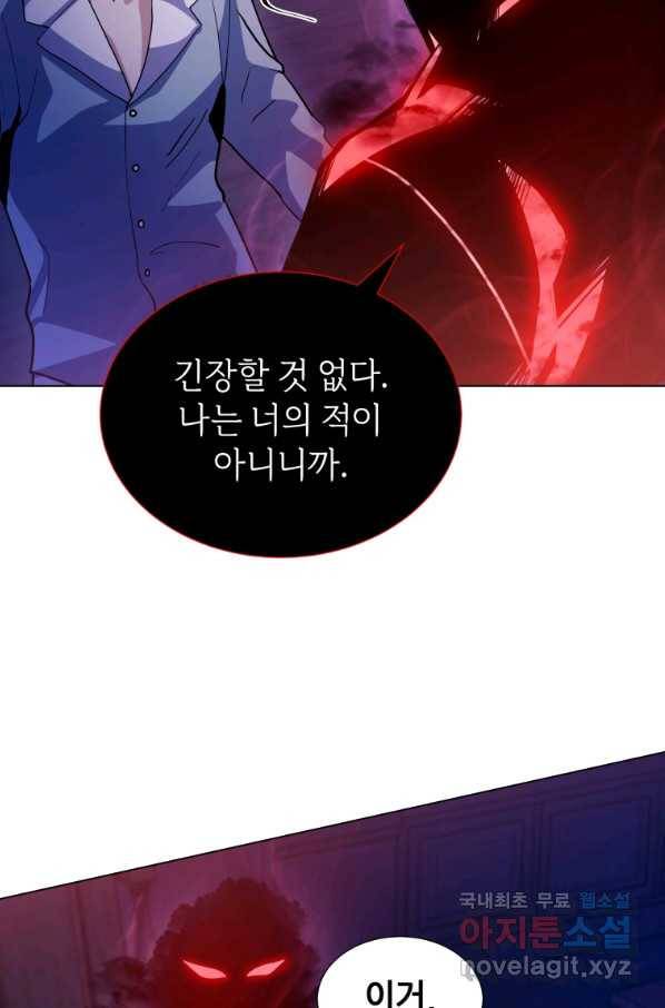 갑질하는 영주님 9화 18