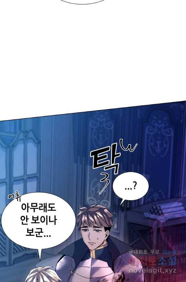 갑질하는 영주님 9화 20