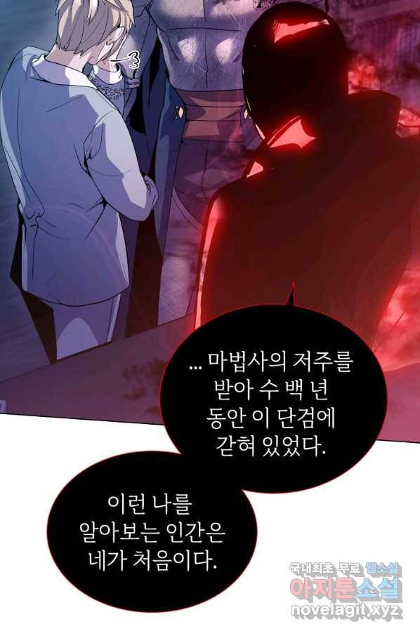 갑질하는 영주님 9화 21