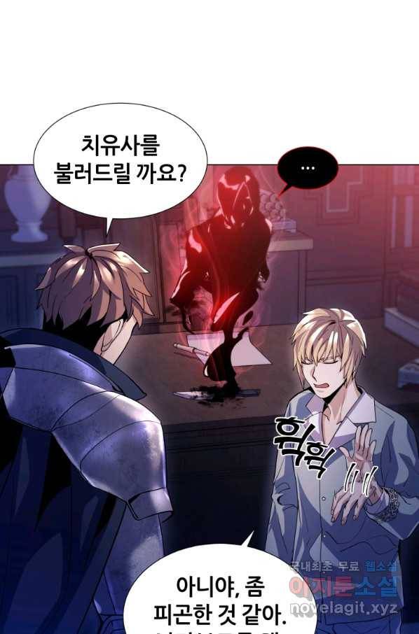 갑질하는 영주님 9화 22