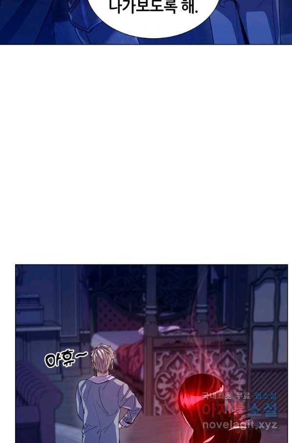 갑질하는 영주님 9화 23