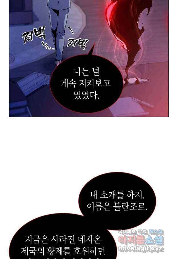 갑질하는 영주님 9화 24