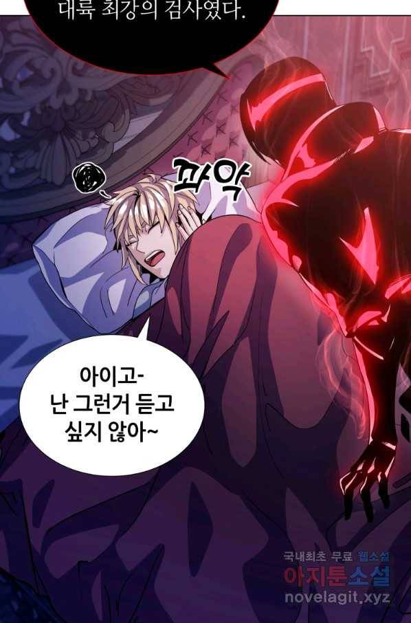 갑질하는 영주님 9화 25