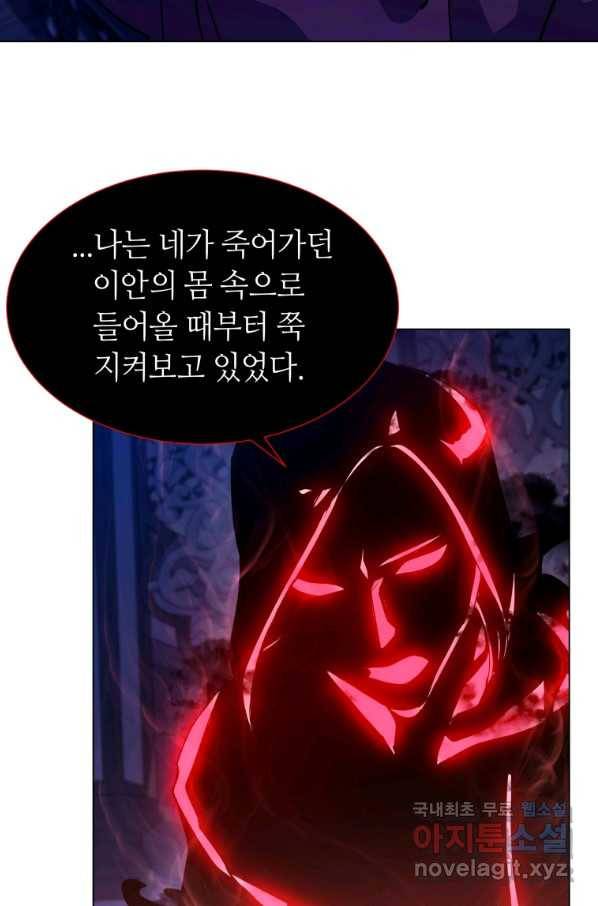 갑질하는 영주님 9화 26
