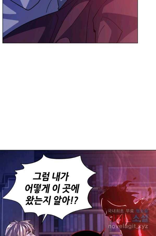 갑질하는 영주님 9화 28