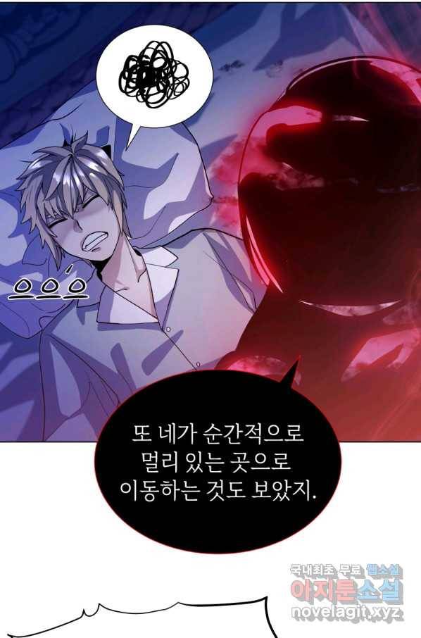 갑질하는 영주님 9화 30