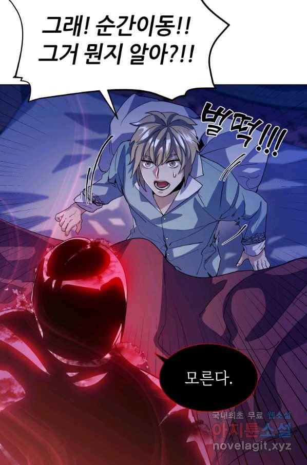 갑질하는 영주님 9화 31
