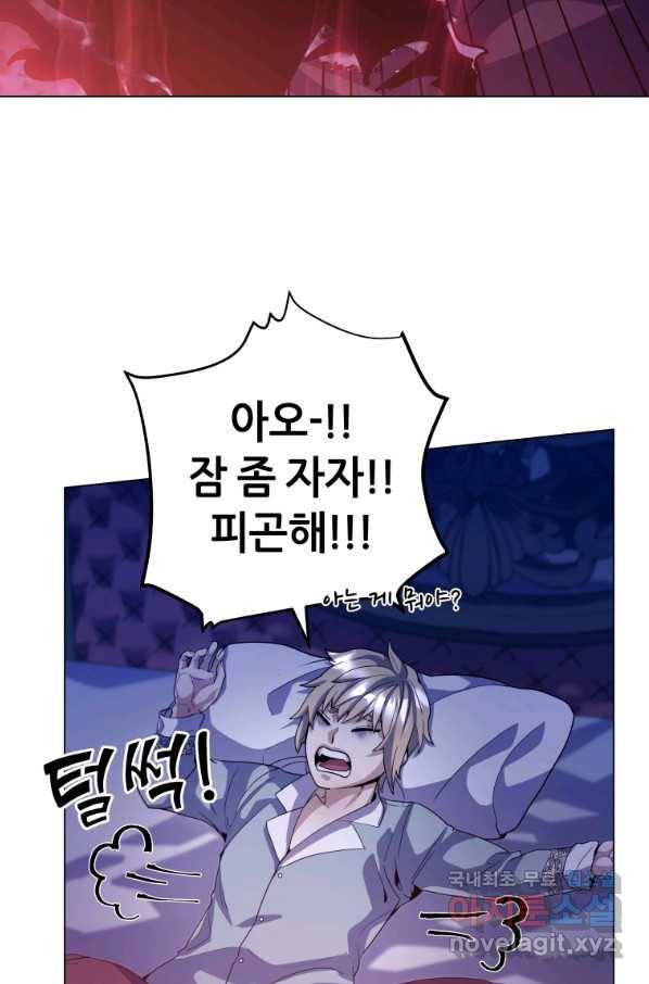 갑질하는 영주님 9화 32