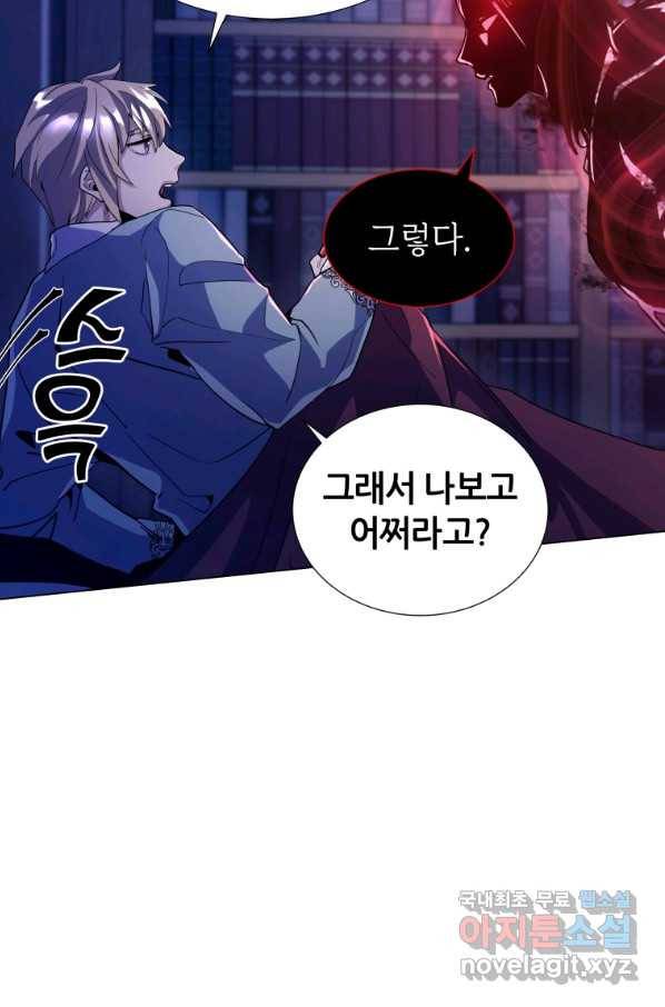 갑질하는 영주님 9화 34